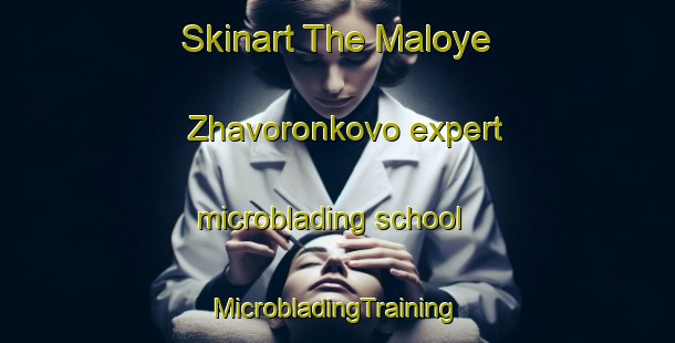 Skinart The Maloye Zhavoronkovo expert microblading school | #MicrobladingTraining #MicrobladingClasses #SkinartTraining-Russia