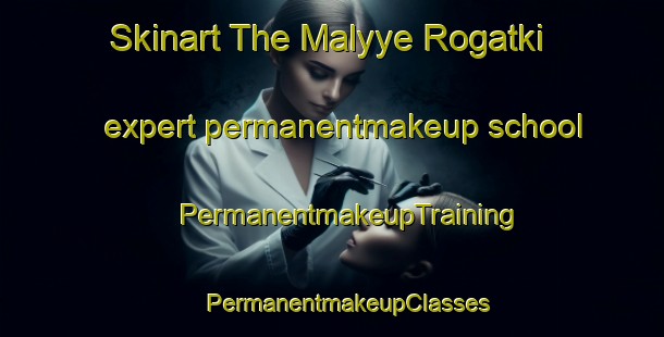 Skinart The Malyye Rogatki expert permanentmakeup school | #PermanentmakeupTraining #PermanentmakeupClasses #SkinartTraining-Russia