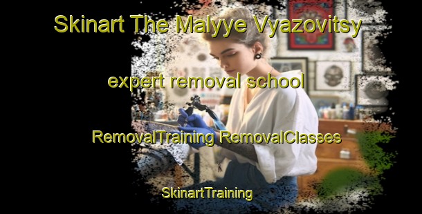 Skinart The Malyye Vyazovitsy expert removal school | #RemovalTraining #RemovalClasses #SkinartTraining-Russia