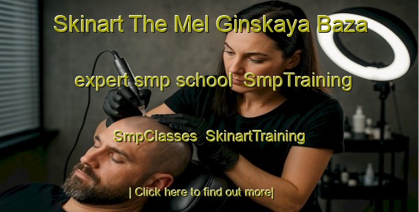 Skinart The Mel Ginskaya Baza expert smp school | SmpTraining | SmpClasses | SkinartTraining-Russia