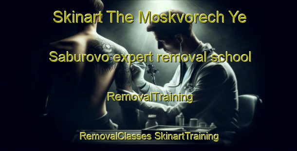 Skinart The Moskvorech Ye Saburovo expert removal school | #RemovalTraining #RemovalClasses #SkinartTraining-Russia