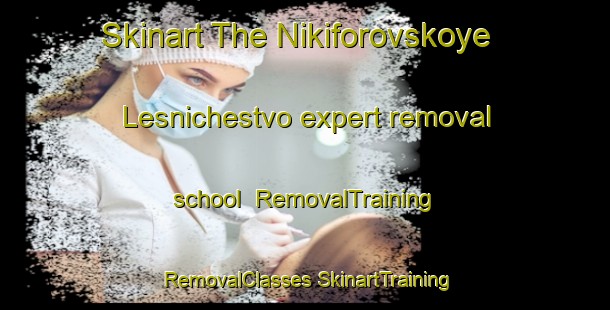 Skinart The Nikiforovskoye Lesnichestvo expert removal school | #RemovalTraining #RemovalClasses #SkinartTraining-Russia