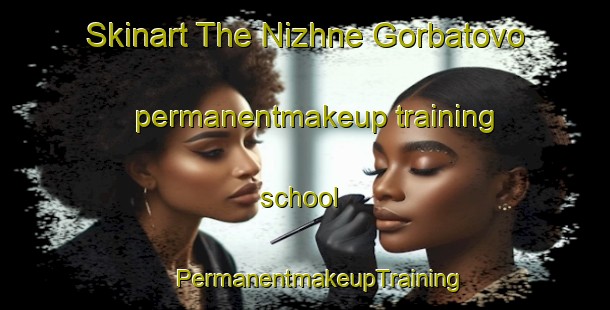 Skinart The Nizhne Gorbatovo permanentmakeup training school | #PermanentmakeupTraining #PermanentmakeupClasses #SkinartTraining-Russia