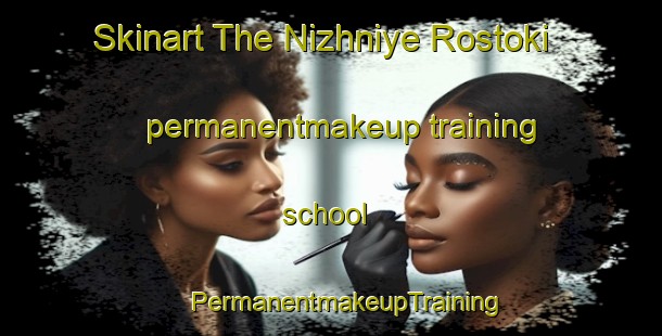 Skinart The Nizhniye Rostoki permanentmakeup training school | #PermanentmakeupTraining #PermanentmakeupClasses #SkinartTraining-Russia