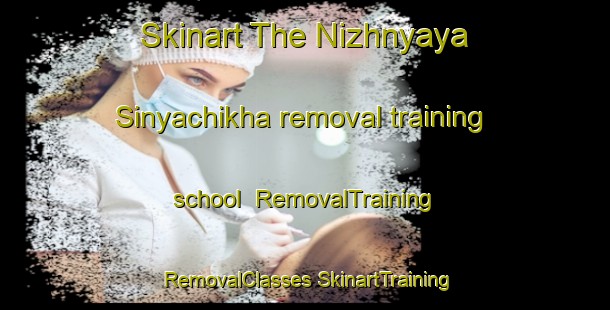 Skinart The Nizhnyaya Sinyachikha removal training school | #RemovalTraining #RemovalClasses #SkinartTraining-Russia