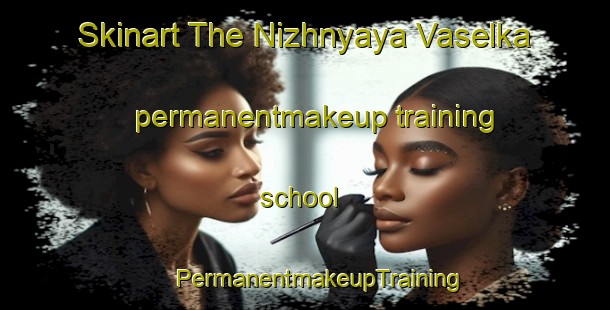 Skinart The Nizhnyaya Vaselka permanentmakeup training school | #PermanentmakeupTraining #PermanentmakeupClasses #SkinartTraining-Russia