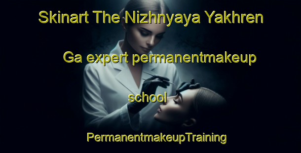 Skinart The Nizhnyaya Yakhren Ga expert permanentmakeup school | #PermanentmakeupTraining #PermanentmakeupClasses #SkinartTraining-Russia