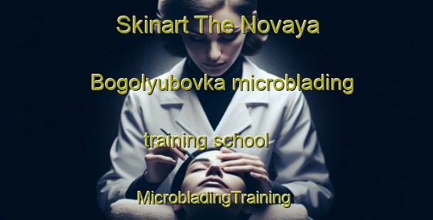 Skinart The Novaya Bogolyubovka microblading training school | #MicrobladingTraining #MicrobladingClasses #SkinartTraining-Russia