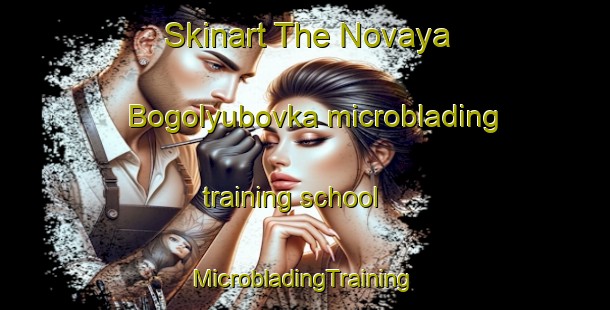 Skinart The Novaya Bogolyubovka microblading training school | #MicrobladingTraining #MicrobladingClasses #SkinartTraining-Russia