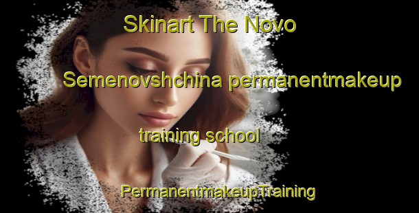 Skinart The Novo Semenovshchina permanentmakeup training school | #PermanentmakeupTraining #PermanentmakeupClasses #SkinartTraining-Russia