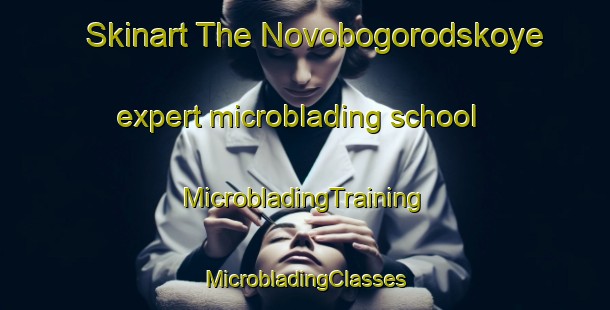 Skinart The Novobogorodskoye expert microblading school | #MicrobladingTraining #MicrobladingClasses #SkinartTraining-Russia