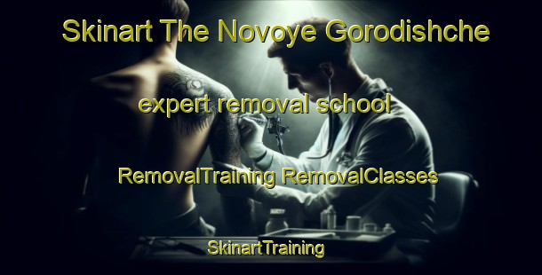 Skinart The Novoye Gorodishche expert removal school | #RemovalTraining #RemovalClasses #SkinartTraining-Russia