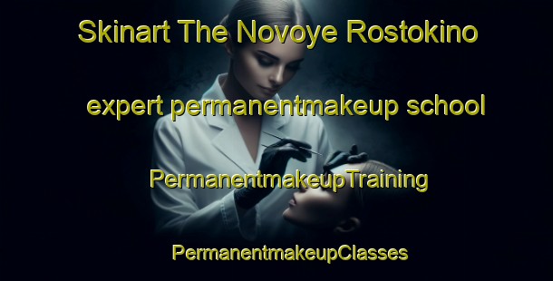 Skinart The Novoye Rostokino expert permanentmakeup school | #PermanentmakeupTraining #PermanentmakeupClasses #SkinartTraining-Russia