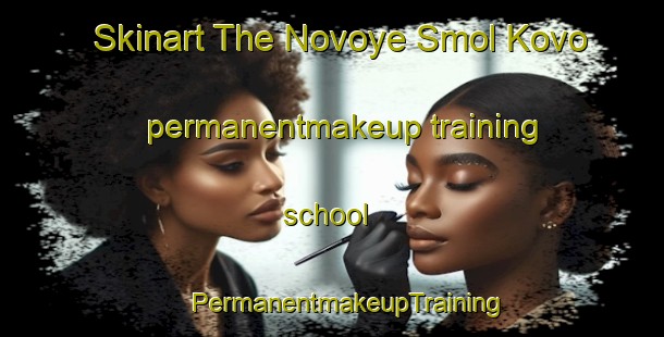 Skinart The Novoye Smol Kovo permanentmakeup training school | #PermanentmakeupTraining #PermanentmakeupClasses #SkinartTraining-Russia