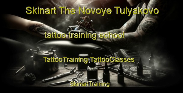 Skinart The Novoye Tulyakovo tattoo training school | #TattooTraining #TattooClasses #SkinartTraining-Russia