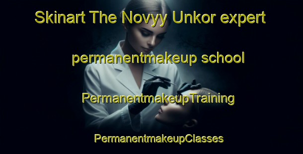 Skinart The Novyy Unkor expert permanentmakeup school | #PermanentmakeupTraining #PermanentmakeupClasses #SkinartTraining-Russia