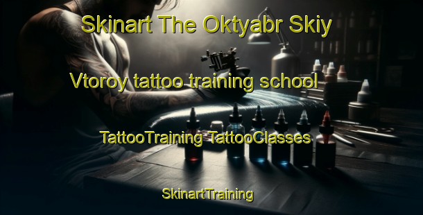 Skinart The Oktyabr Skiy Vtoroy tattoo training school | #TattooTraining #TattooClasses #SkinartTraining-Russia