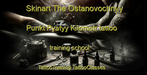 Skinart The Ostanovochnyy Punkt Pyatyy Kilometr tattoo training school | #TattooTraining #TattooClasses #SkinartTraining-Russia