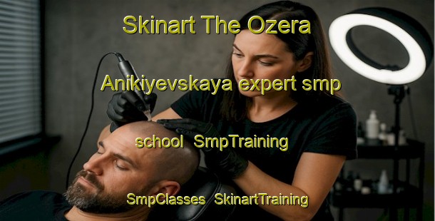 Skinart The Ozera Anikiyevskaya expert smp school | SmpTraining | SmpClasses | SkinartTraining-Russia
