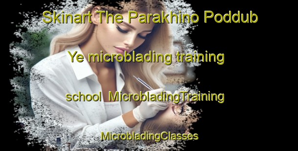 Skinart The Parakhino Poddub Ye microblading training school | #MicrobladingTraining #MicrobladingClasses #SkinartTraining-Russia