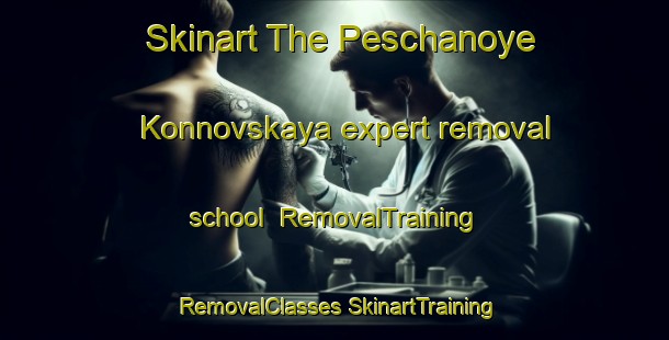 Skinart The Peschanoye Konnovskaya expert removal school | #RemovalTraining #RemovalClasses #SkinartTraining-Russia