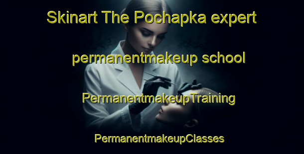 Skinart The Pochapka expert permanentmakeup school | #PermanentmakeupTraining #PermanentmakeupClasses #SkinartTraining-Russia