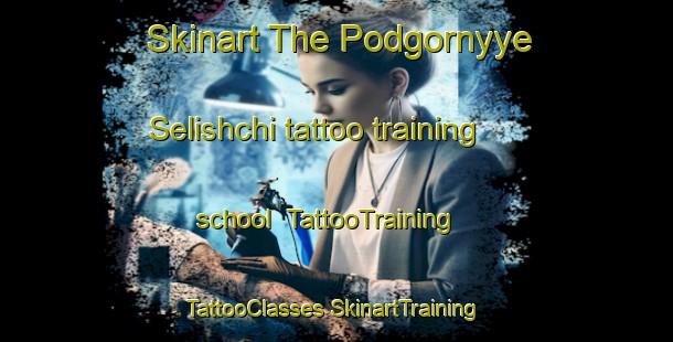 Skinart The Podgornyye Selishchi tattoo training school | #TattooTraining #TattooClasses #SkinartTraining-Russia