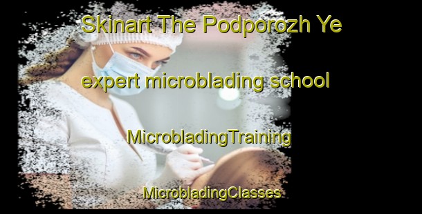 Skinart The Podporozh Ye expert microblading school | #MicrobladingTraining #MicrobladingClasses #SkinartTraining-Russia