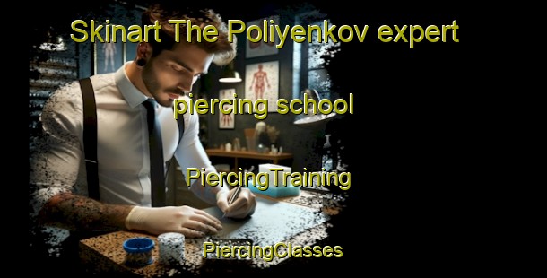 Skinart The Poliyenkov expert piercing school | #PiercingTraining #PiercingClasses #SkinartTraining-Russia