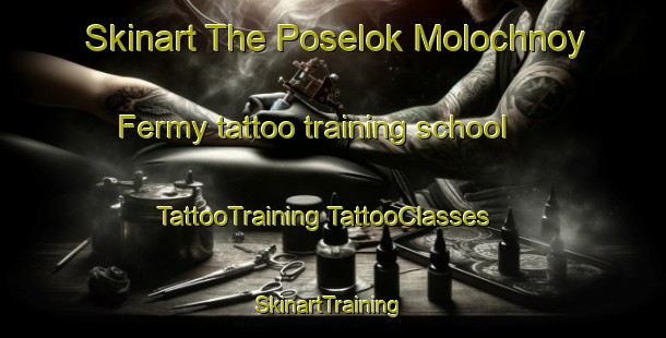 Skinart The Poselok Molochnoy Fermy tattoo training school | #TattooTraining #TattooClasses #SkinartTraining-Russia