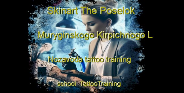 Skinart The Poselok Muryginskogo Kirpichnogo L Nozavoda tattoo training school | #TattooTraining #TattooClasses #SkinartTraining-Russia