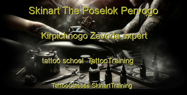 Skinart The Poselok Pervogo Kirpichnogo Zavoda expert tattoo school | #TattooTraining #TattooClasses #SkinartTraining-Russia