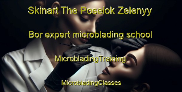 Skinart The Poselok Zelenyy Bor expert microblading school | #MicrobladingTraining #MicrobladingClasses #SkinartTraining-Russia