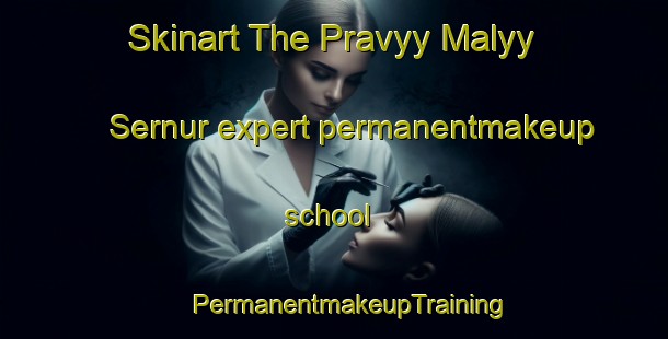 Skinart The Pravyy Malyy Sernur expert permanentmakeup school | #PermanentmakeupTraining #PermanentmakeupClasses #SkinartTraining-Russia