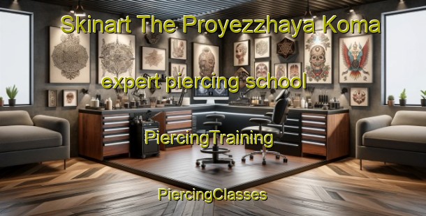 Skinart The Proyezzhaya Koma expert piercing school | #PiercingTraining #PiercingClasses #SkinartTraining-Russia