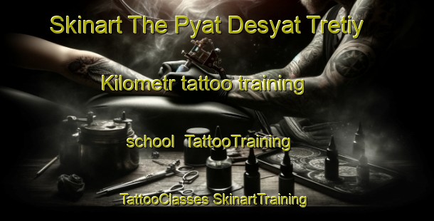 Skinart The Pyat Desyat Tretiy Kilometr tattoo training school | #TattooTraining #TattooClasses #SkinartTraining-Russia