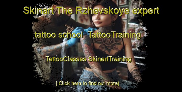 Skinart The Rzhevskoye expert tattoo school | #TattooTraining #TattooClasses #SkinartTraining-Russia