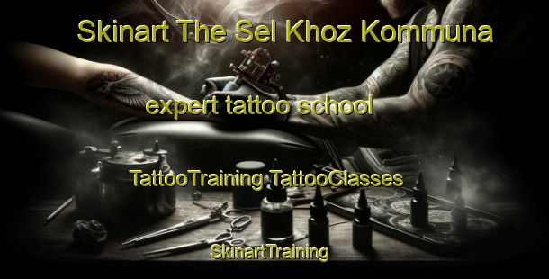 Skinart The Sel Khoz Kommuna expert tattoo school | #TattooTraining #TattooClasses #SkinartTraining-Russia