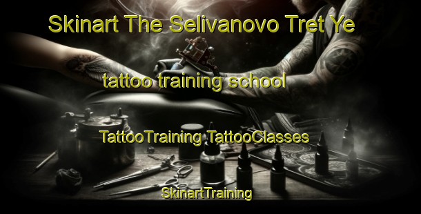 Skinart The Selivanovo Tret Ye tattoo training school | #TattooTraining #TattooClasses #SkinartTraining-Russia