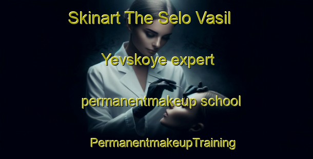 Skinart The Selo Vasil Yevskoye expert permanentmakeup school | #PermanentmakeupTraining #PermanentmakeupClasses #SkinartTraining-Russia