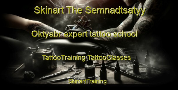 Skinart The Semnadtsatyy Oktyabr expert tattoo school | #TattooTraining #TattooClasses #SkinartTraining-Russia