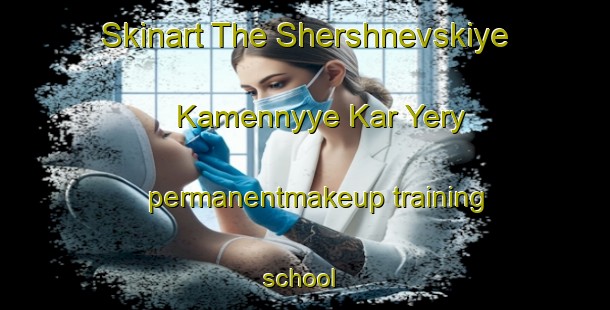 Skinart The Shershnevskiye Kamennyye Kar Yery permanentmakeup training school | #PermanentmakeupTraining #PermanentmakeupClasses #SkinartTraining-Russia