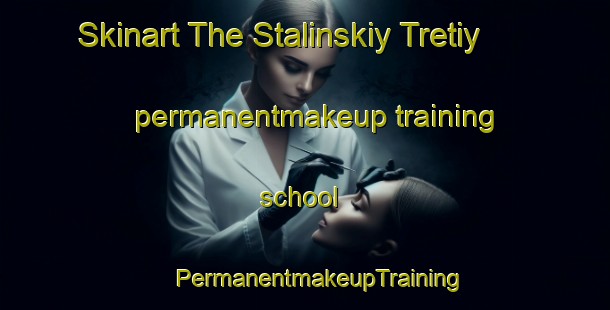 Skinart The Stalinskiy Tretiy permanentmakeup training school | #PermanentmakeupTraining #PermanentmakeupClasses #SkinartTraining-Russia