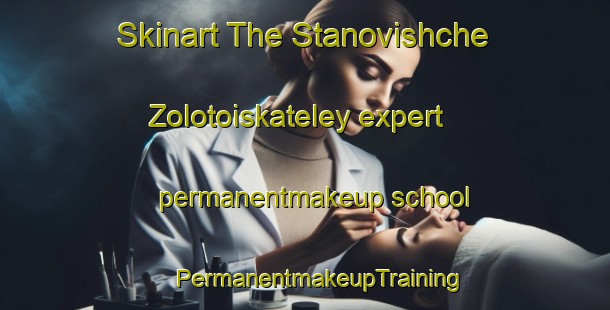 Skinart The Stanovishche Zolotoiskateley expert permanentmakeup school | #PermanentmakeupTraining #PermanentmakeupClasses #SkinartTraining-Russia