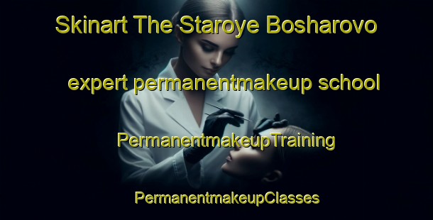 Skinart The Staroye Bosharovo expert permanentmakeup school | #PermanentmakeupTraining #PermanentmakeupClasses #SkinartTraining-Russia