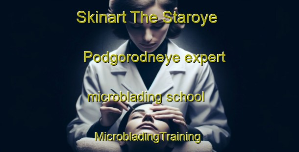 Skinart The Staroye Podgorodneye expert microblading school | #MicrobladingTraining #MicrobladingClasses #SkinartTraining-Russia