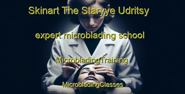 Skinart The Staryye Udritsy expert microblading school | #MicrobladingTraining #MicrobladingClasses #SkinartTraining-Russia