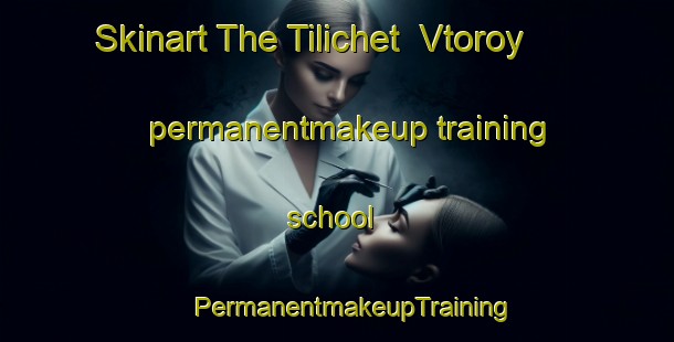 Skinart The Tilichet  Vtoroy permanentmakeup training school | #PermanentmakeupTraining #PermanentmakeupClasses #SkinartTraining-Russia