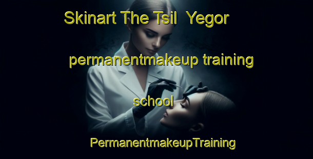 Skinart The Tsil  Yegor permanentmakeup training school | #PermanentmakeupTraining #PermanentmakeupClasses #SkinartTraining-Russia