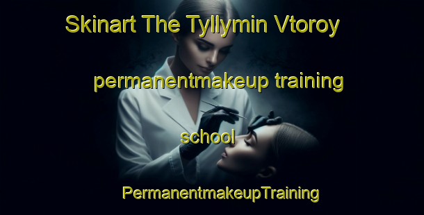 Skinart The Tyllymin Vtoroy permanentmakeup training school | #PermanentmakeupTraining #PermanentmakeupClasses #SkinartTraining-Russia